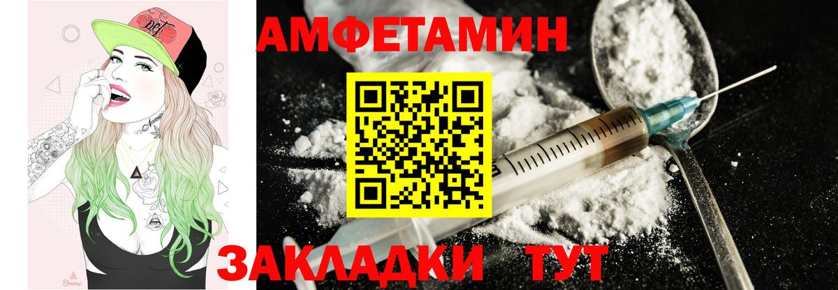 АМФ Premium Павлово
