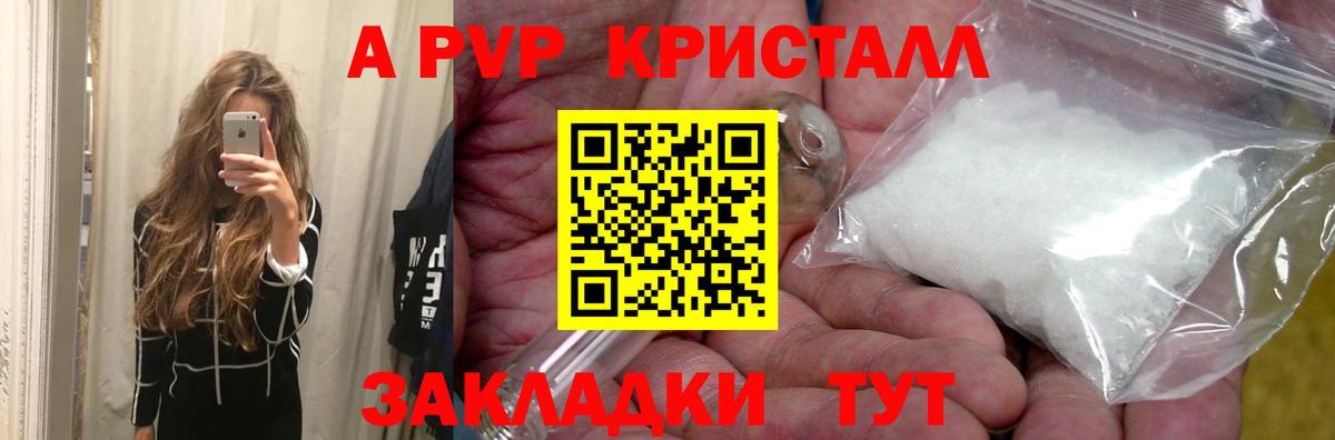 Alfa_PVP кристаллы Павлово