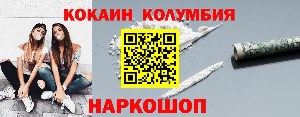 Cocaine FishScale Павлово