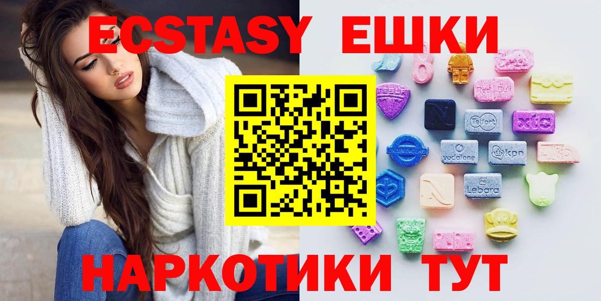 ЭКСТАЗИ 99% Павлово