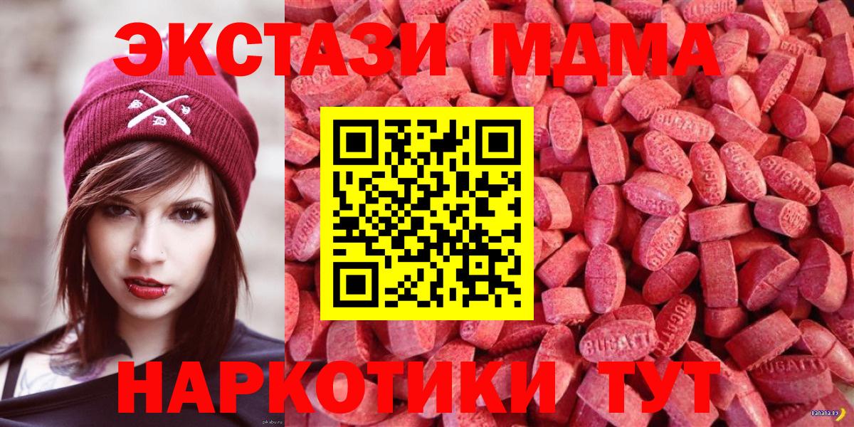 Экстази ешки  Вход с VPN  Ecstasy таблы  Павлово 