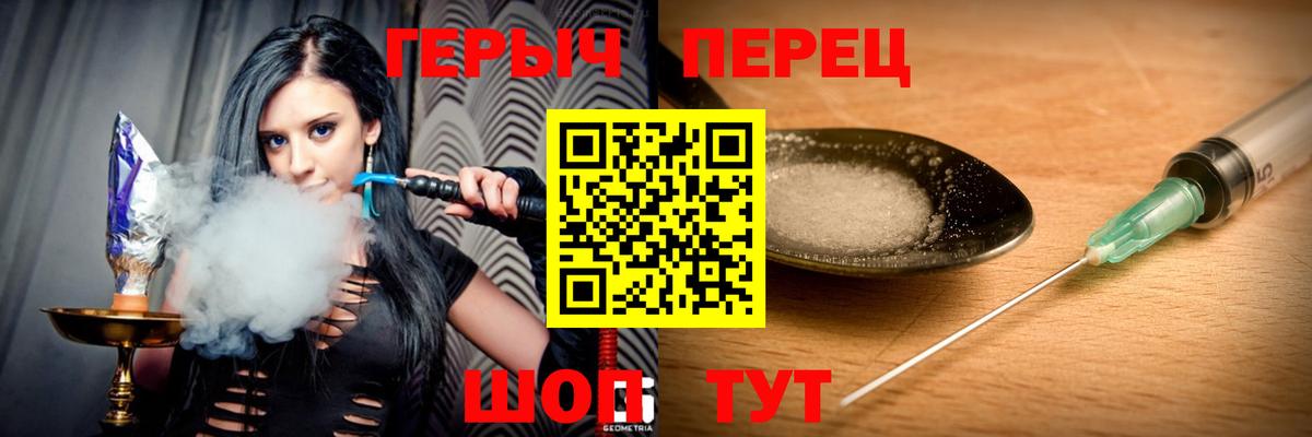 Павлово  ГЕРОИН афганец  Вход с VPN 
