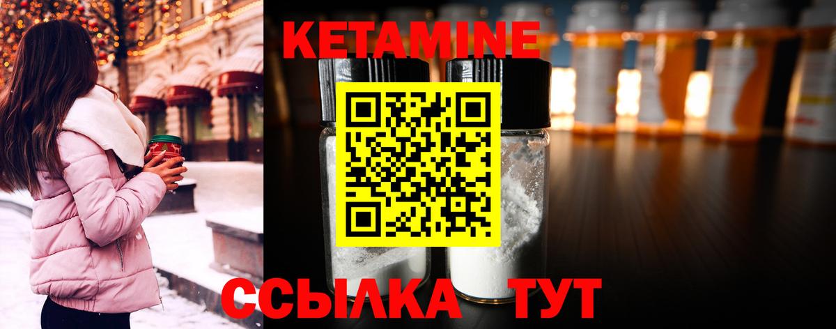 Кетамин VHQ  Вход с VPN  Павлово 