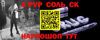 ALPHA PVP Славгород