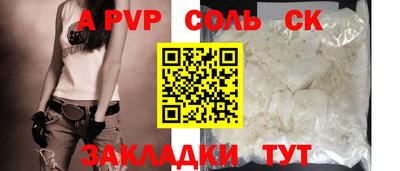 ALPHA PVP Славгород
