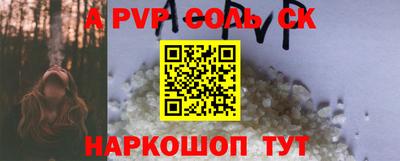 ALPHA PVP Славгород