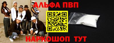 ALPHA PVP Славгород