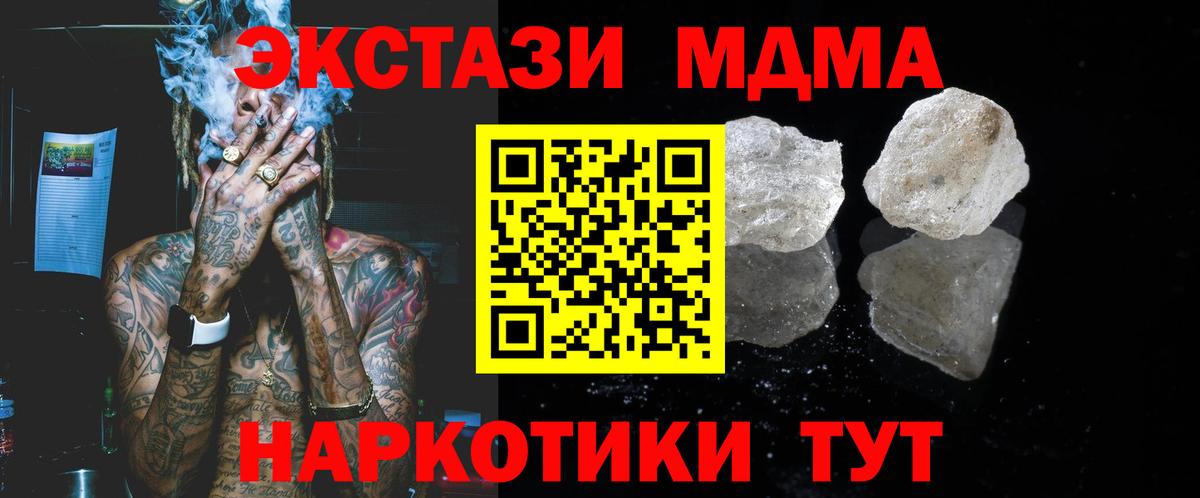 MDMA  MDMA молли  MDMA VHQ  Вход с VPN  Павлово 