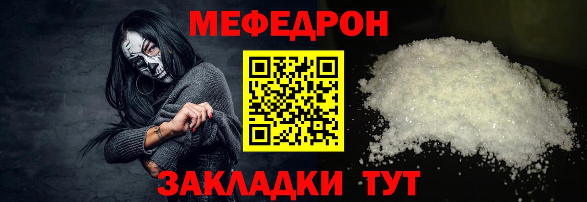 Мефедрон  Павлово