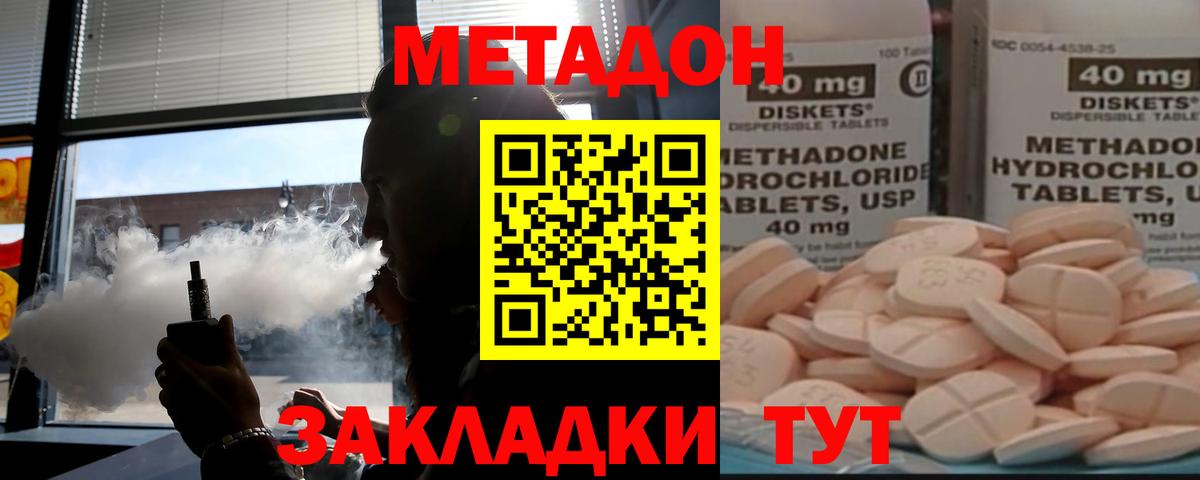 Метадон мёд  Вход с VPN  Павлово  МЕТАДОН белоснежный 