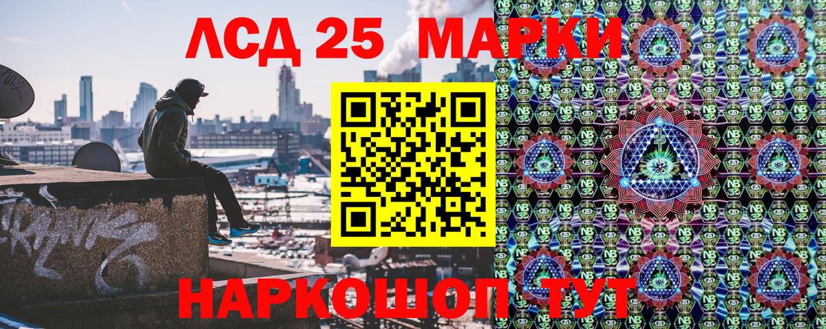 Марки NBOMe 1,5мг  Марки 25I-NBOMe  Павлово  Вход с VPN 